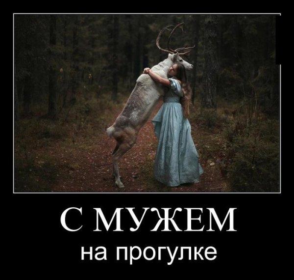Муж вернулся с вахты