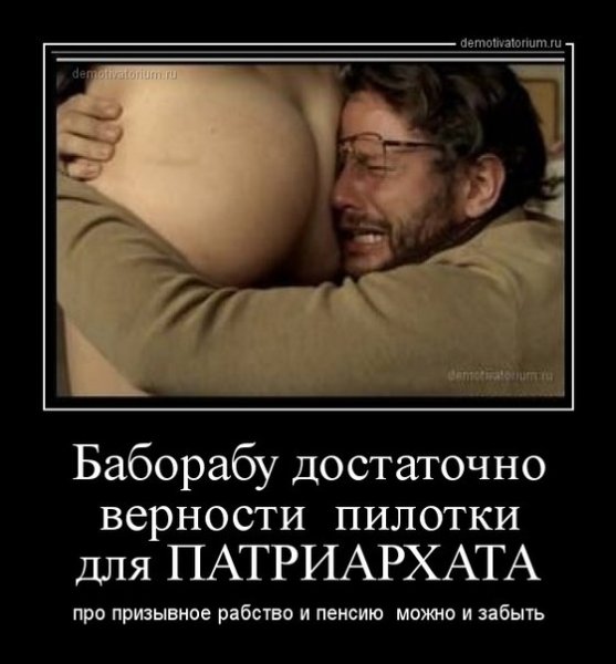 Баборабы демотиваторы