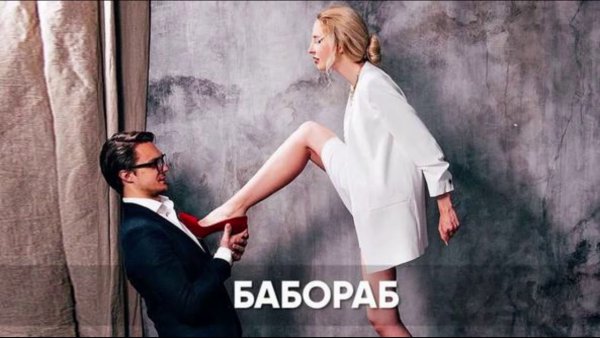 Мужчина раб женщины демотиватор