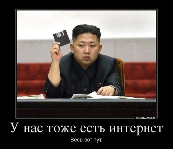 Северная Корея приколы