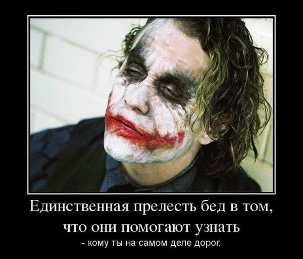 Джокер с прикольными надписями