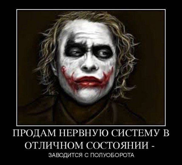 Мысли жопера