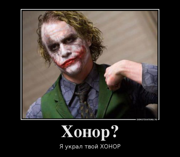 Джокер и афоризмы про чувства