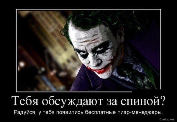 Слова Джокера из фильма