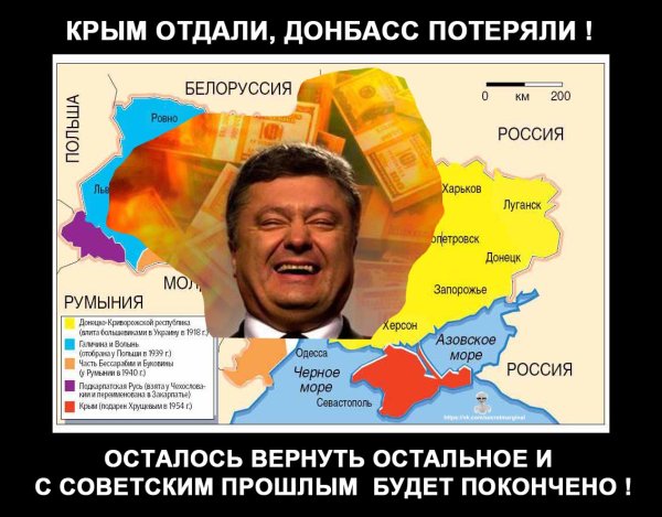Украина Крым приколы