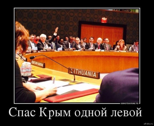 Крым демотиваторы