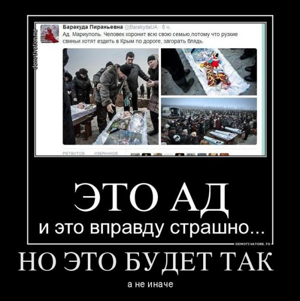 Демотиваторы по Крыму