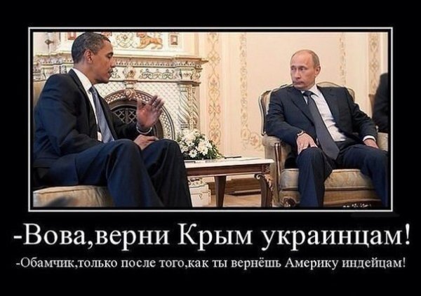 Крым наш а Сибирь наш