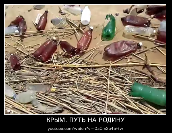 Крым демотиваторы