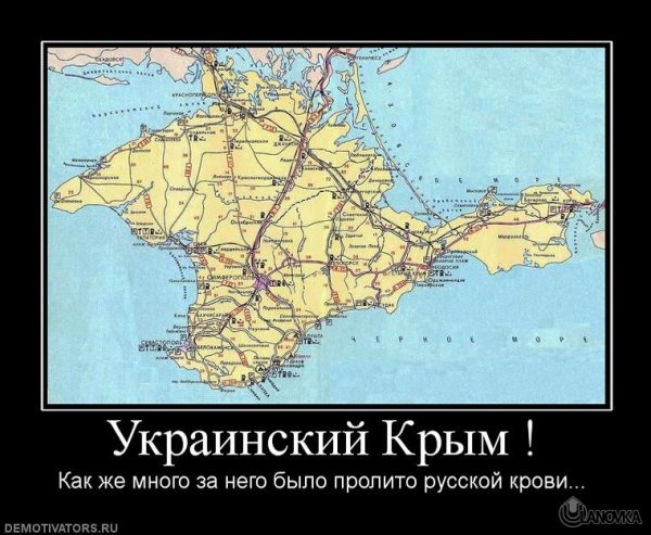 Мемы про Крым