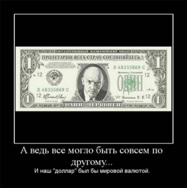 Доллар демотиватор
