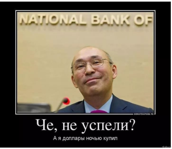 Доллар демотиватор