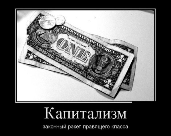 СТО долларов демотиватор