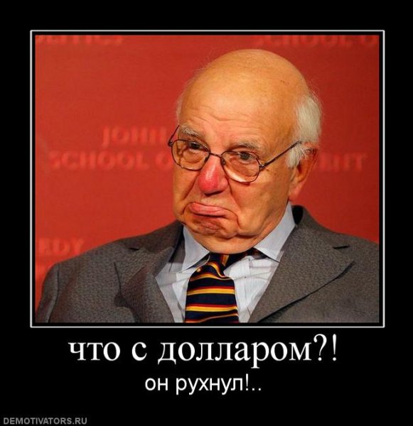 Смешное изображение рубля