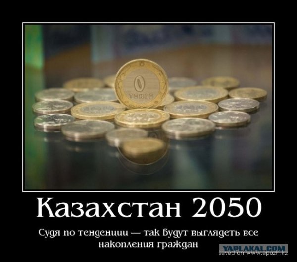 Доллар демотиватор