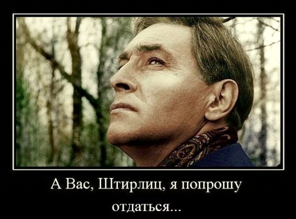 Человек жив пока дива память о нем