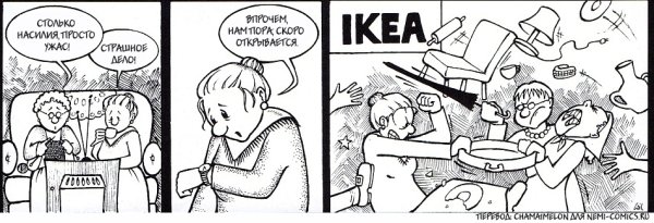 Ikea прикол