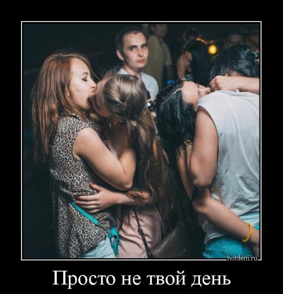 Просто смешные демотиваторы