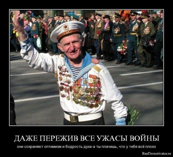 Мотиваторы патриотические