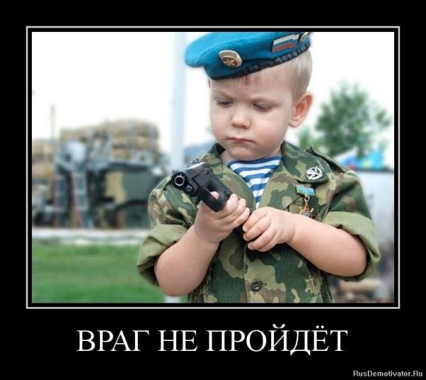 Патриотические демотиваторы про Россию