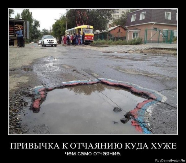 Патриотизм демотиваторы