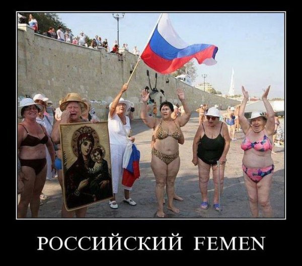 Патриотизм демотиваторы
