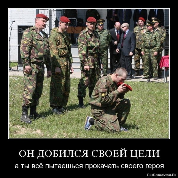 Патриотические приколы