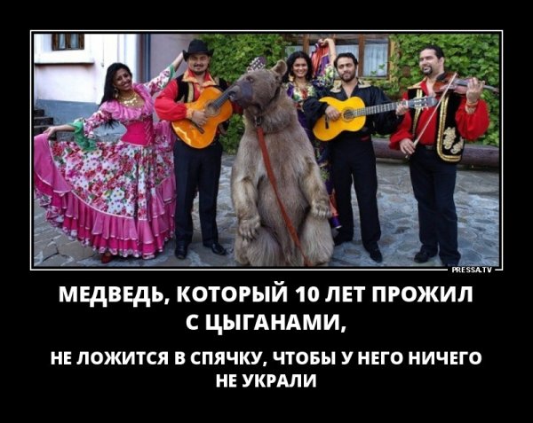 Цыганские шутки