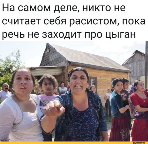 Цыганские шутки