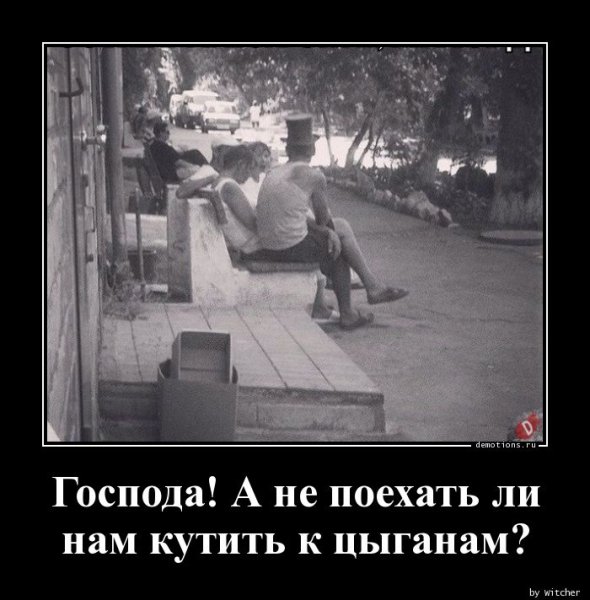 Цыганские приколы