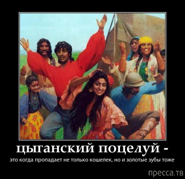 Гитлер и цыгане мемы