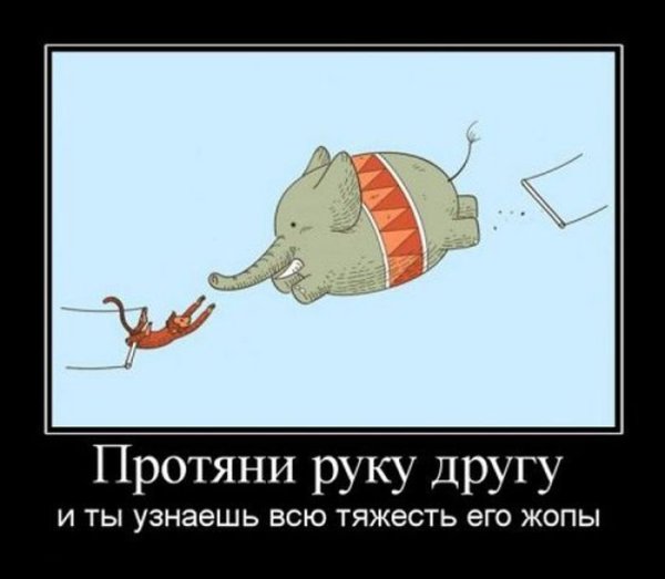Шутки для друзей