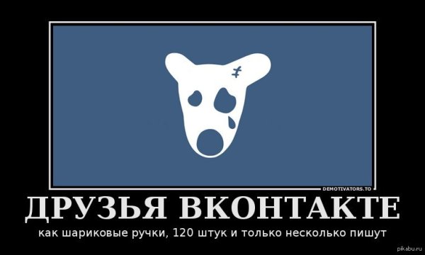 Социальные демотиваторы