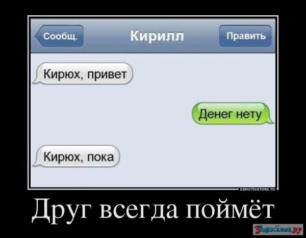 Смешные друзья