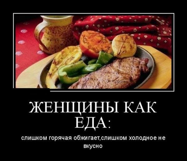 Прикольные высказывания о еде
