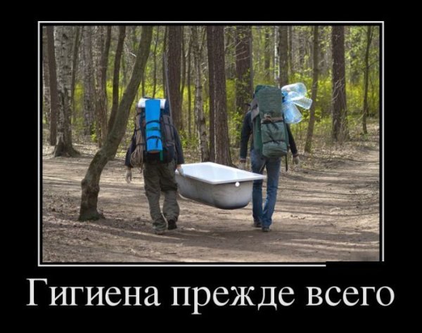 Смешной поход