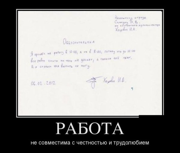 Приколы про работу
