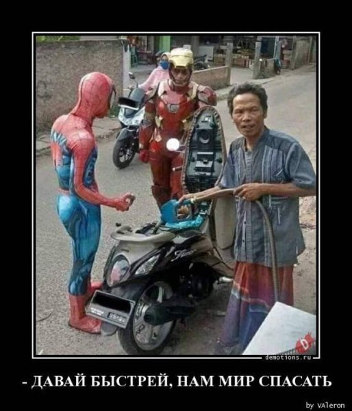 Убойные демотиваторы сегодня