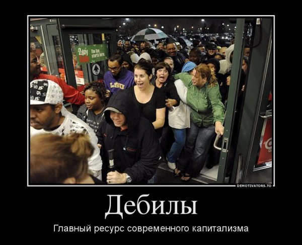 Демотиваторы про дебилов