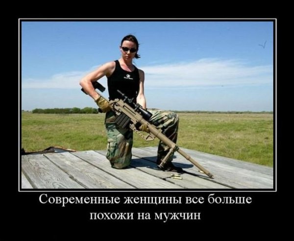 Демотиваторы про оружие