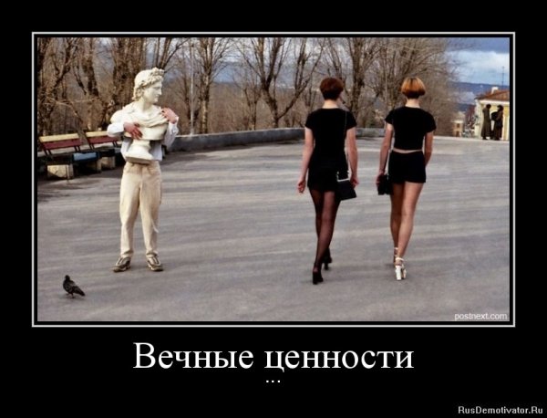 Демотиватор оригинал