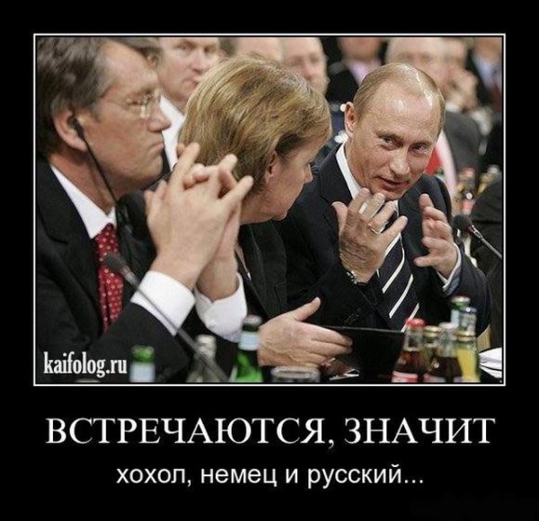 Политические шутки