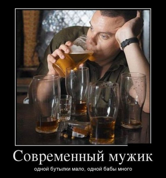 Современные мужчины приколы