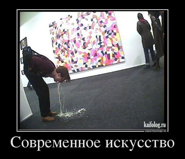 Современное искусство прикол
