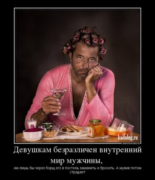 Девушкам безразличен внутренний мир мужчины