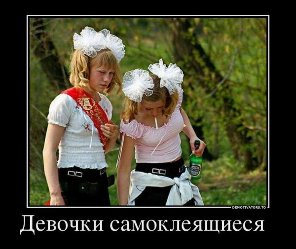 Современные дети демотиваторы