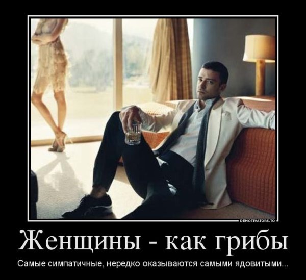 Прикольные демотиваторы