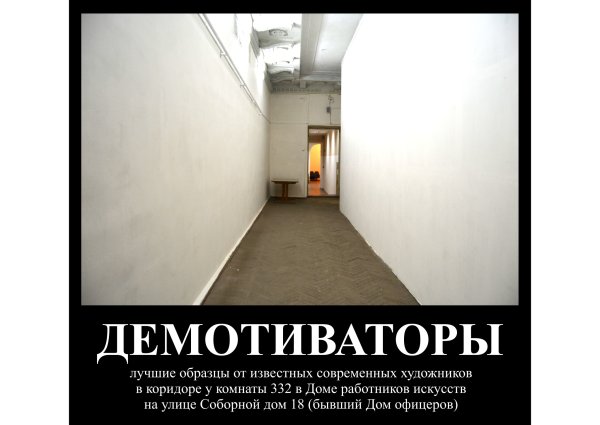Современное искусство демотиватор