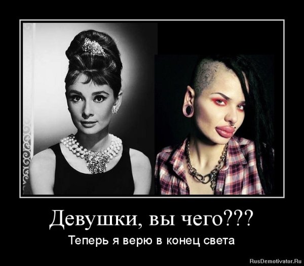 Приколы про современных девушек