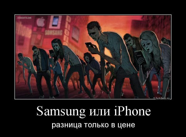 Современное общество демотиваторы